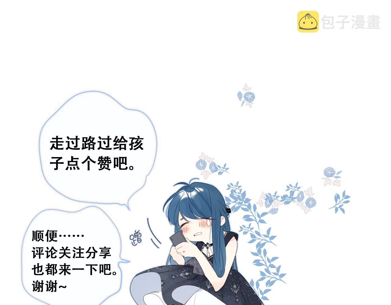 第64话 不会讨厌你82