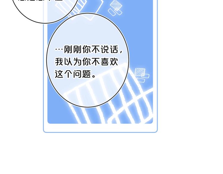 第61话 馈赠的礼物32