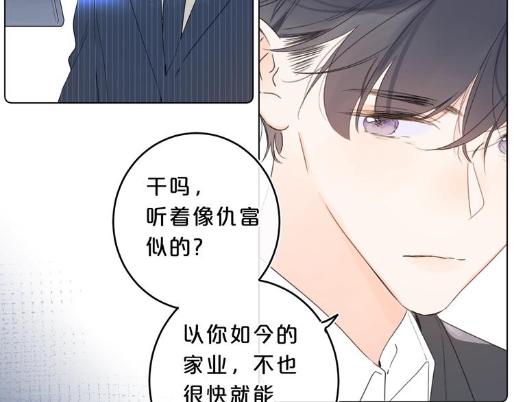 第31话 小姑娘不让给你67