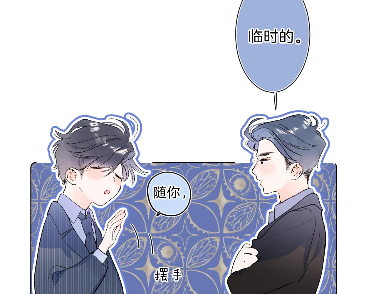 第83话 摊牌9