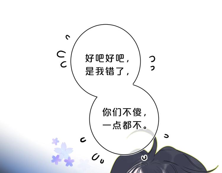 第25话 你不会离开我吧？48