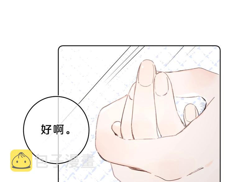第16话 怎么分辨说谎？95