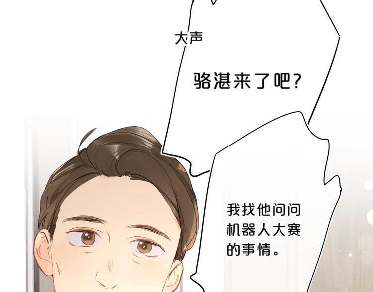 第16话 怎么分辨说谎？1