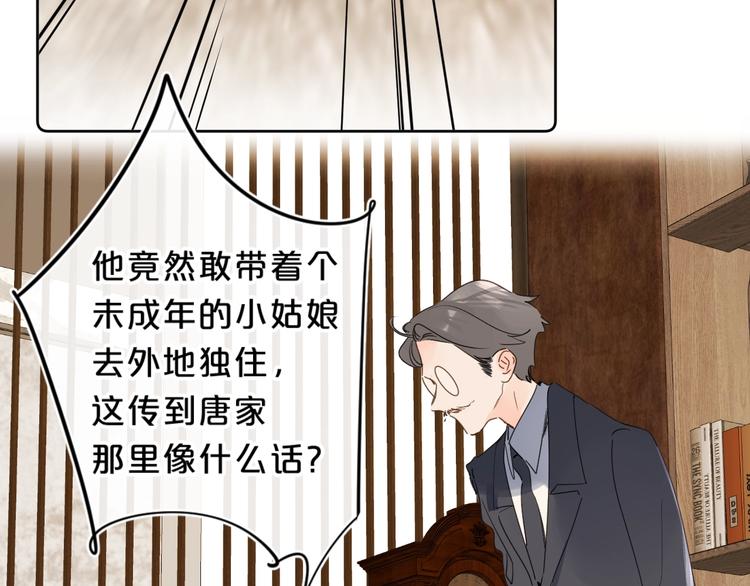 第40话 怎么这么爱害羞8