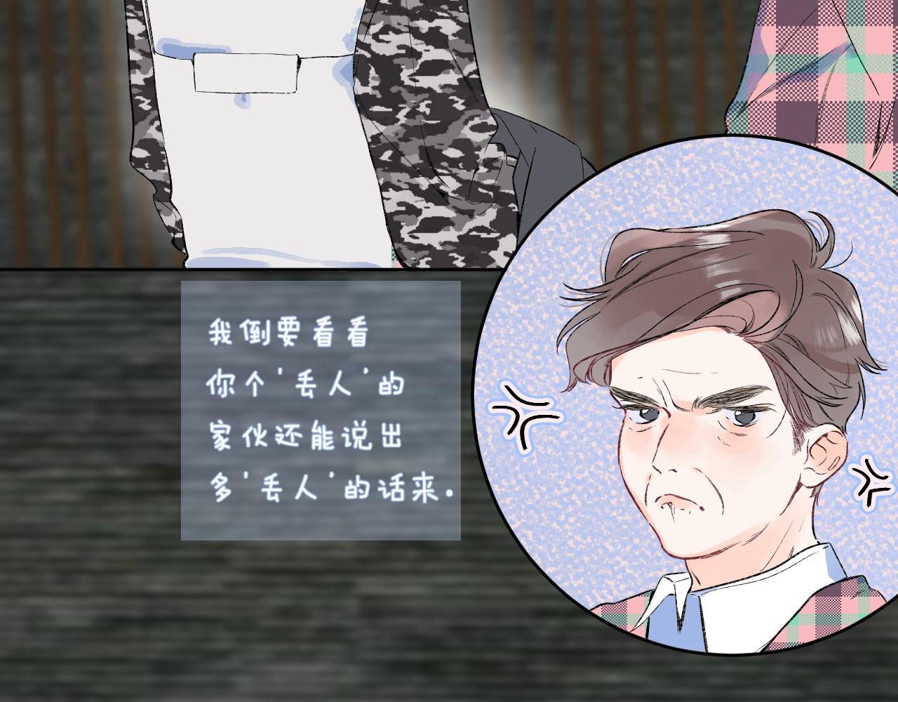 第88话 生气和消气49