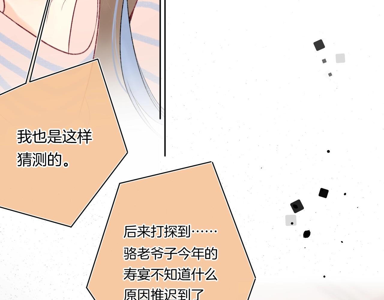 第101话选择原谅70