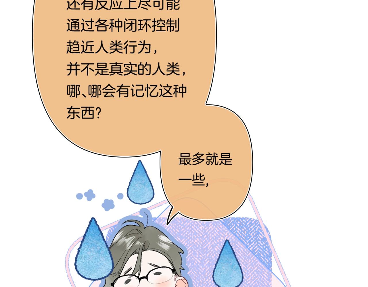 第99话生日快乐17