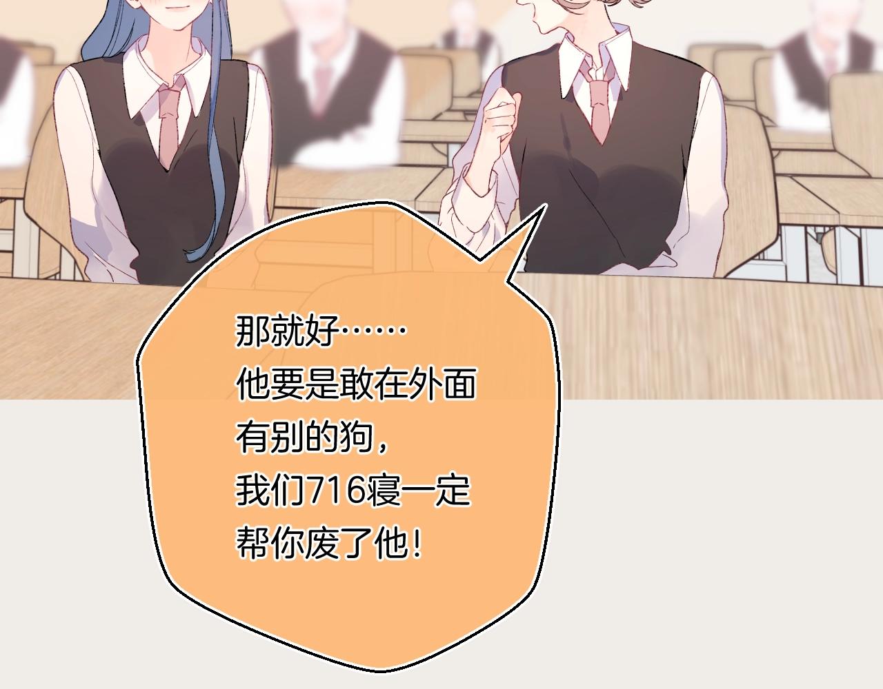 番外2 当众亲吻？！26