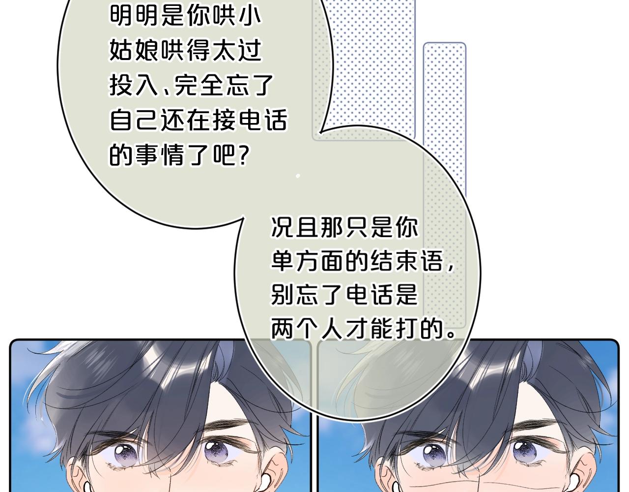 第64话 不会讨厌你11