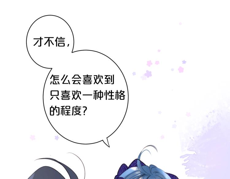 第57话 不做人了67