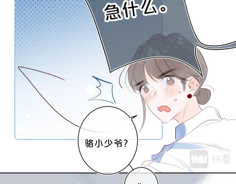 第53话 我会心疼10