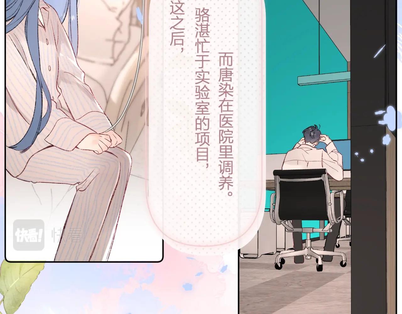 第98话生日礼物21