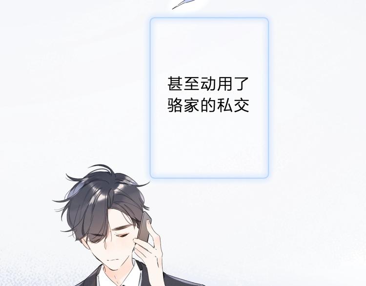 第31话 小姑娘不让给你24