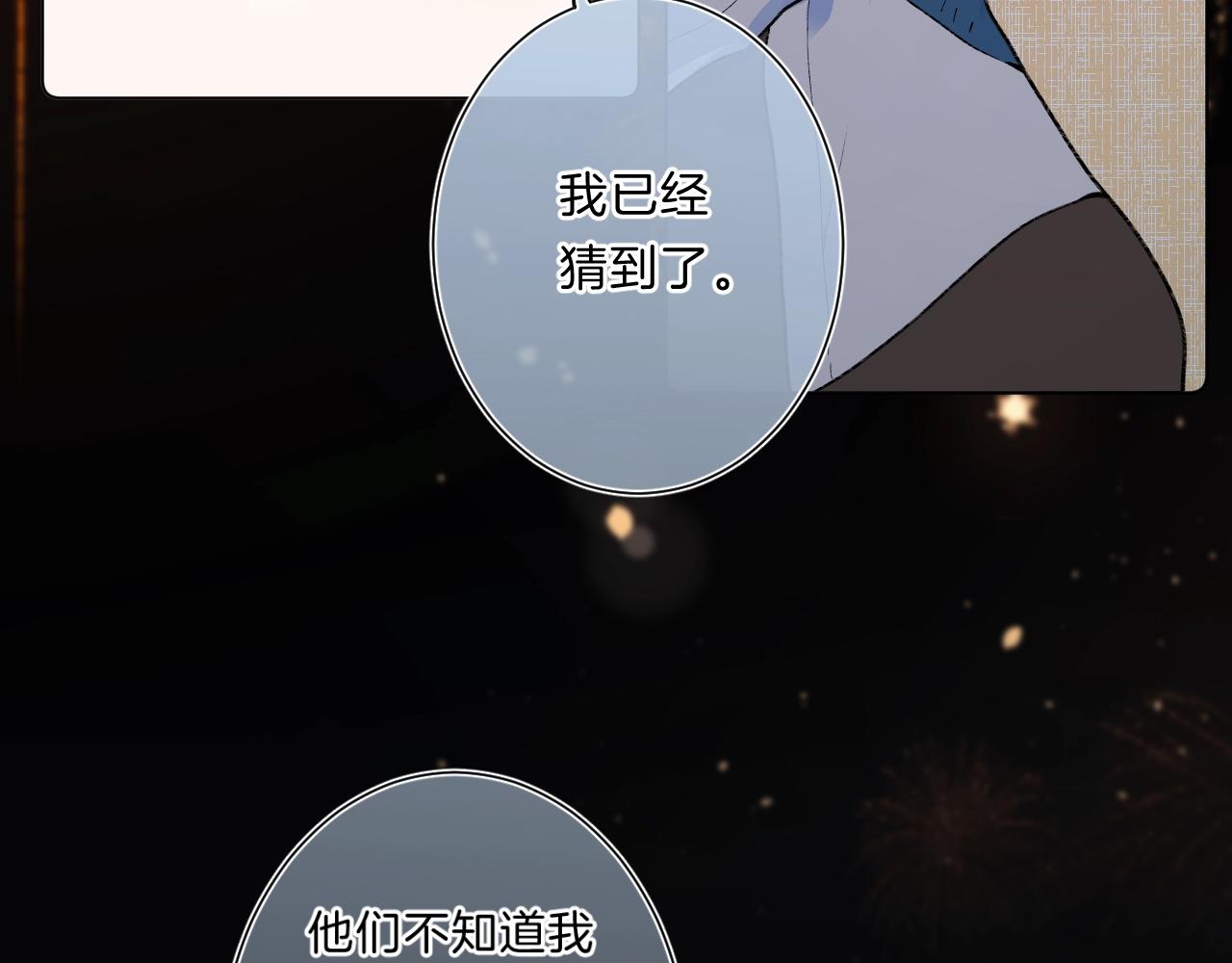 第83话 摊牌55