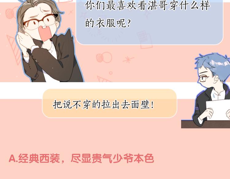 第19话 我真的疯了119