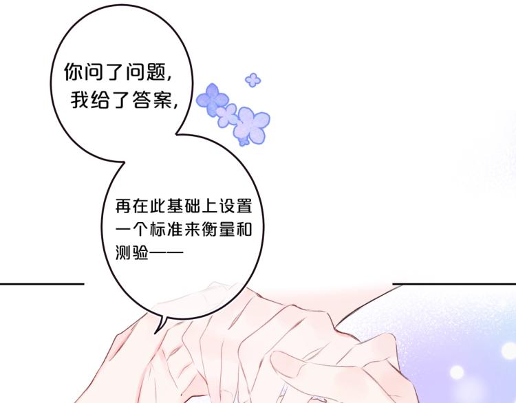 第55话 你值得20