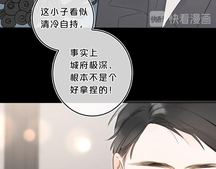 第23话 超A的小染30