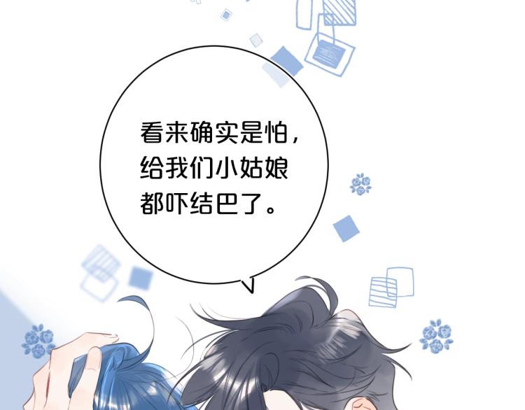 第57话 不做人了26