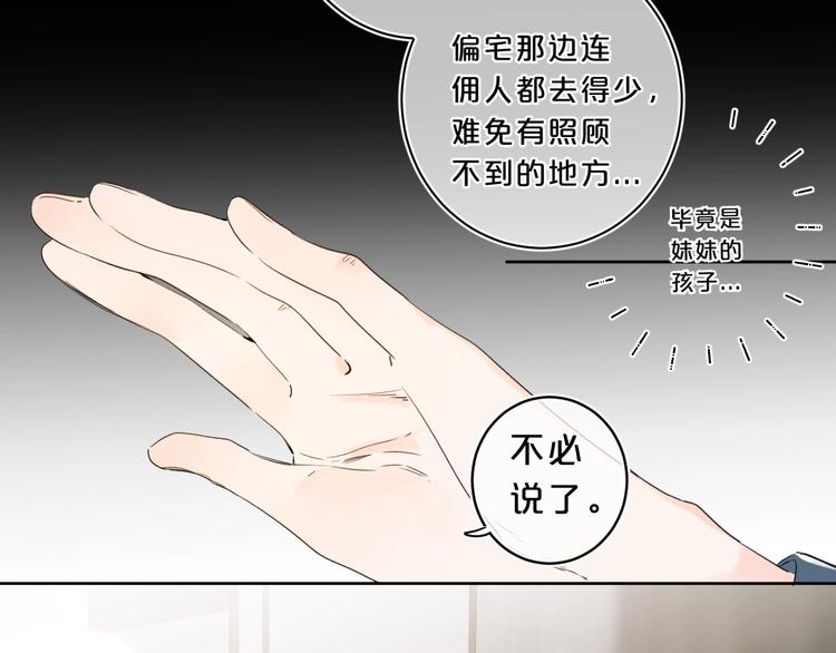 第23话 超A的小染41