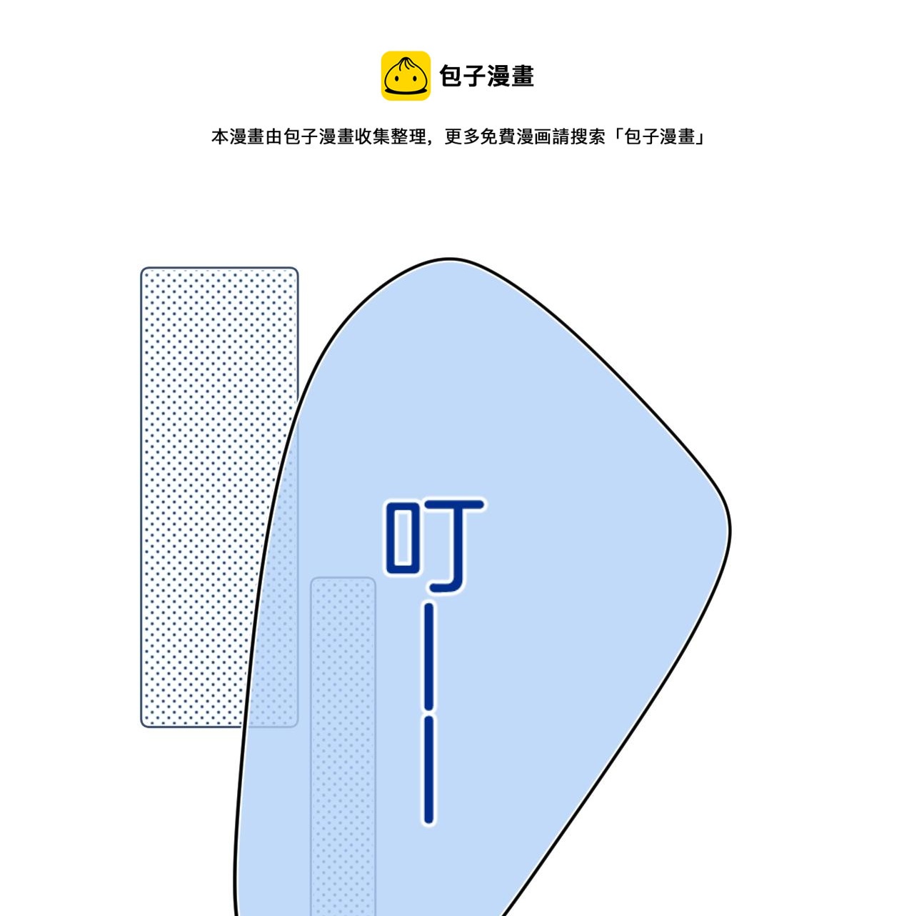 第80话 纯洁的关系88