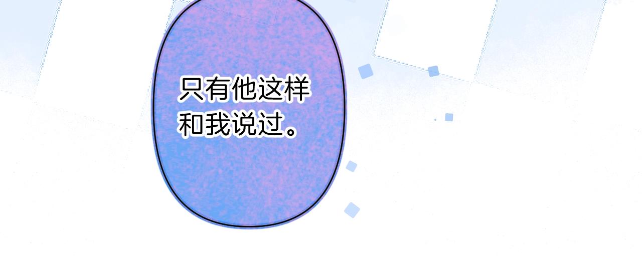 第66话 我喜欢他82