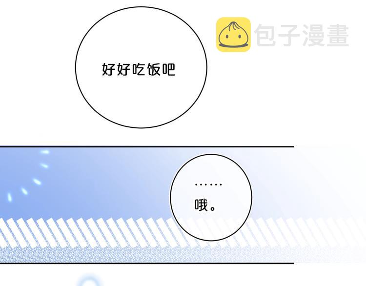 第38话 想捏一捏30