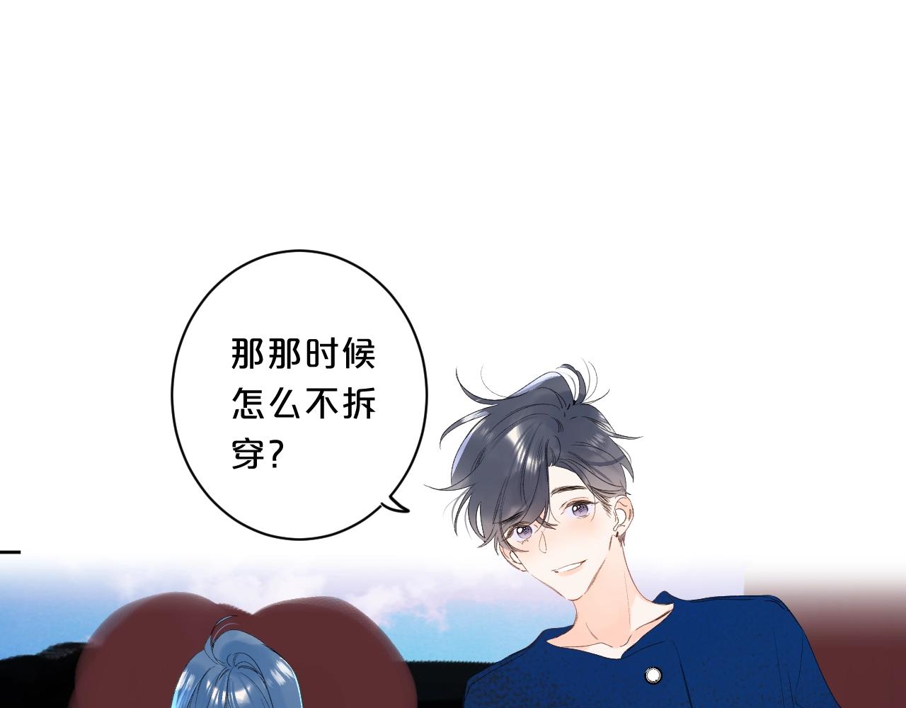 第64话 不会讨厌你25