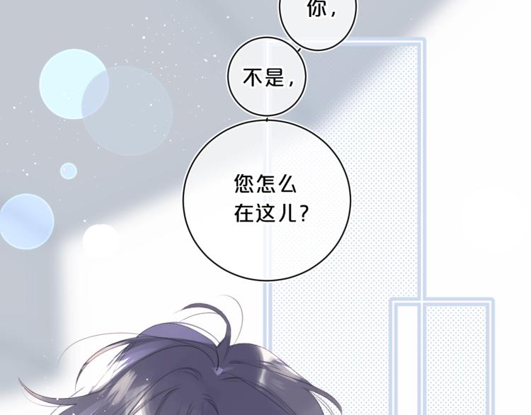 第53话 我会心疼11