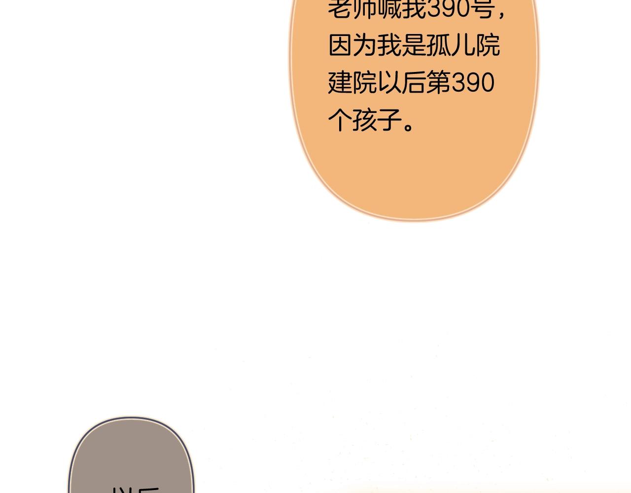 第94话 他没有忘记我58