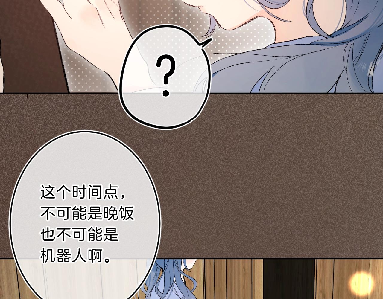 第70话 父女相见？46