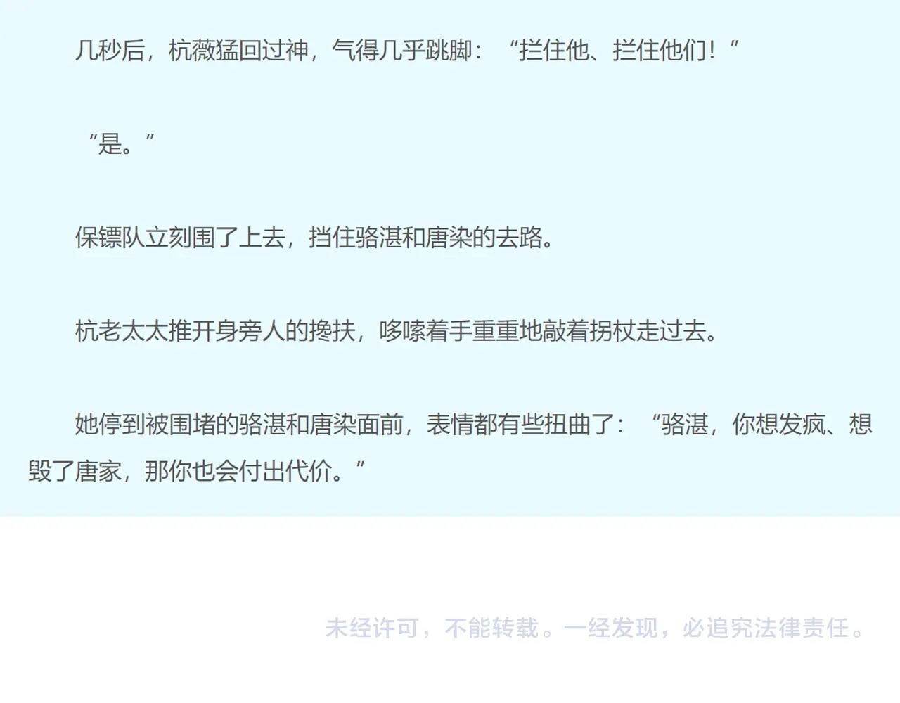 第108话 求婚77