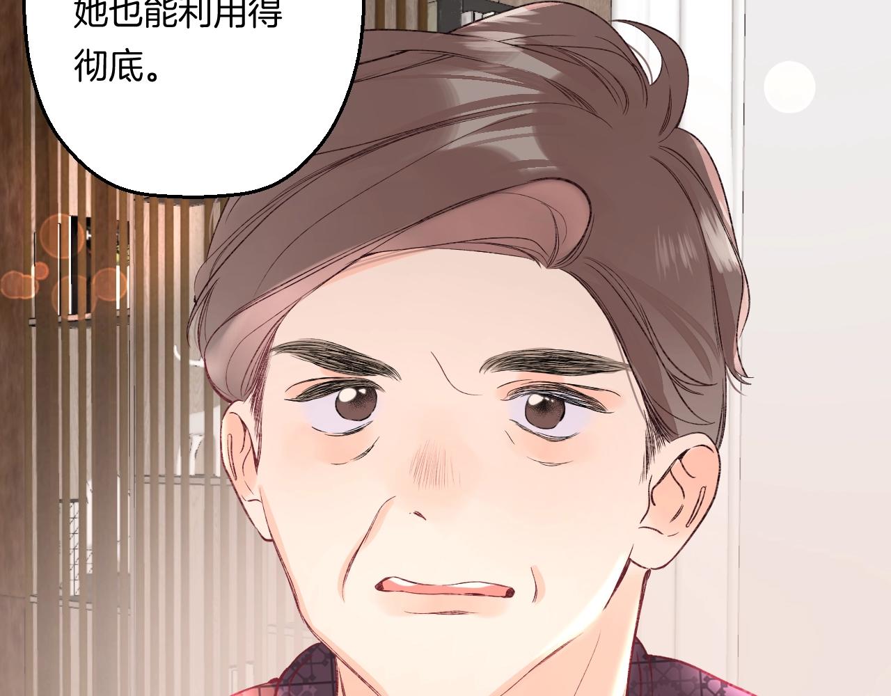 第105话 不让她受委屈47