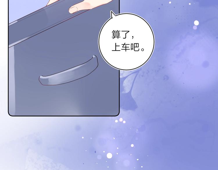 第11话 你还想见我几次？102