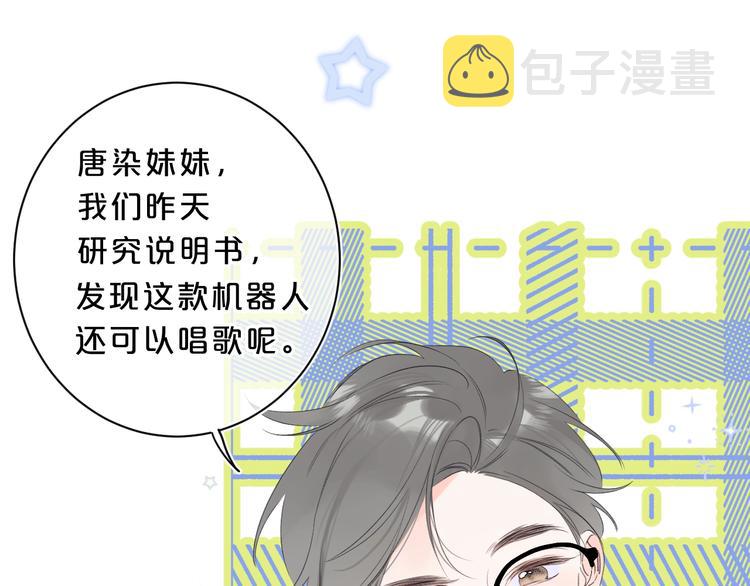 第27话 我想摸摸你88
