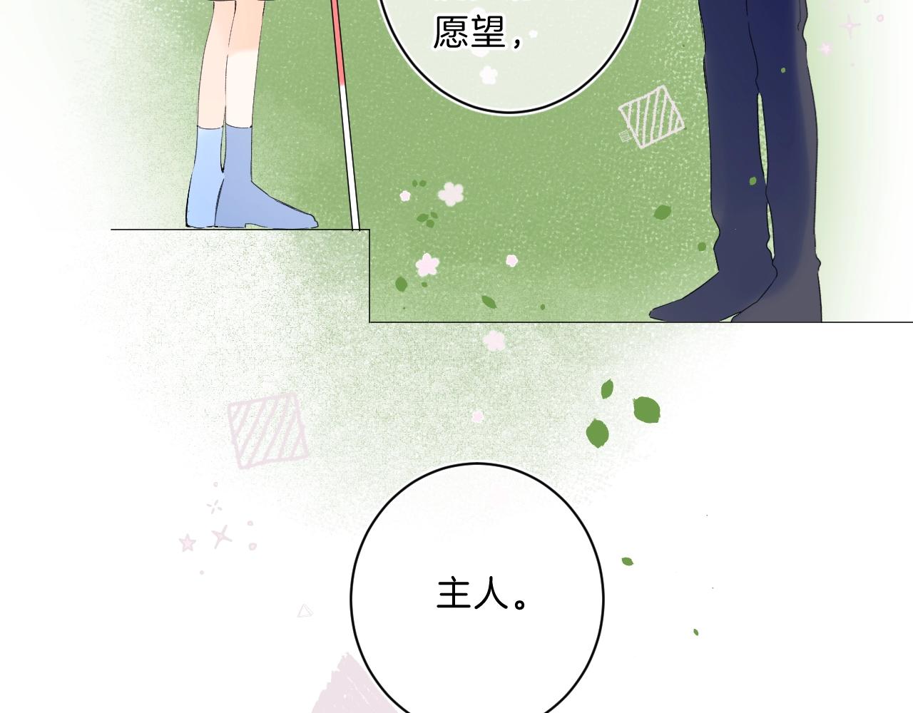 第69话 把她骗回家65