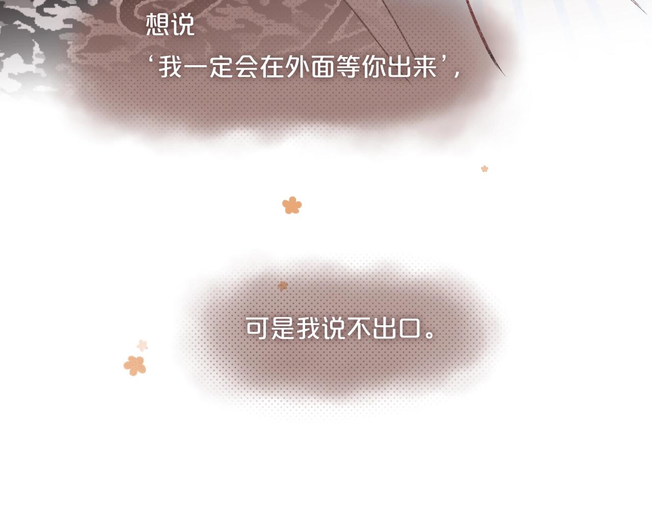 第92话 我的墙角44