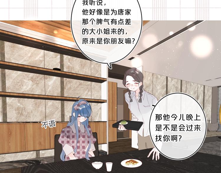 第49话 我的主人16