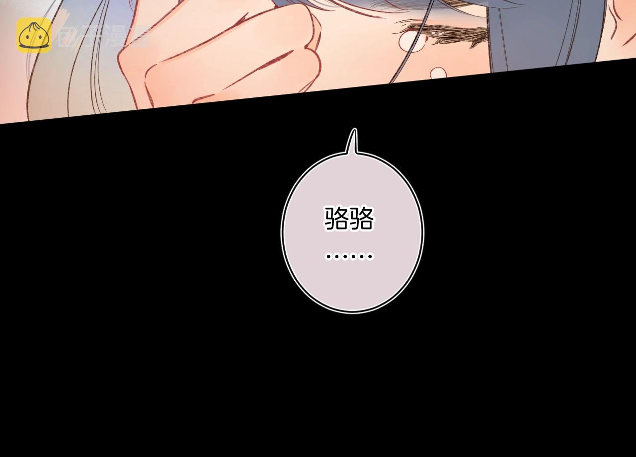 第107话 染染，别哭45