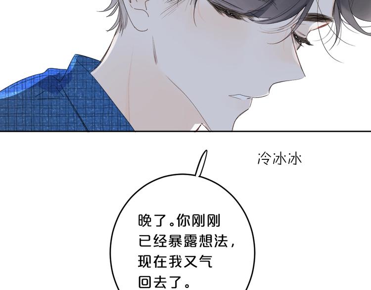 第47话 我想对你做什么……17
