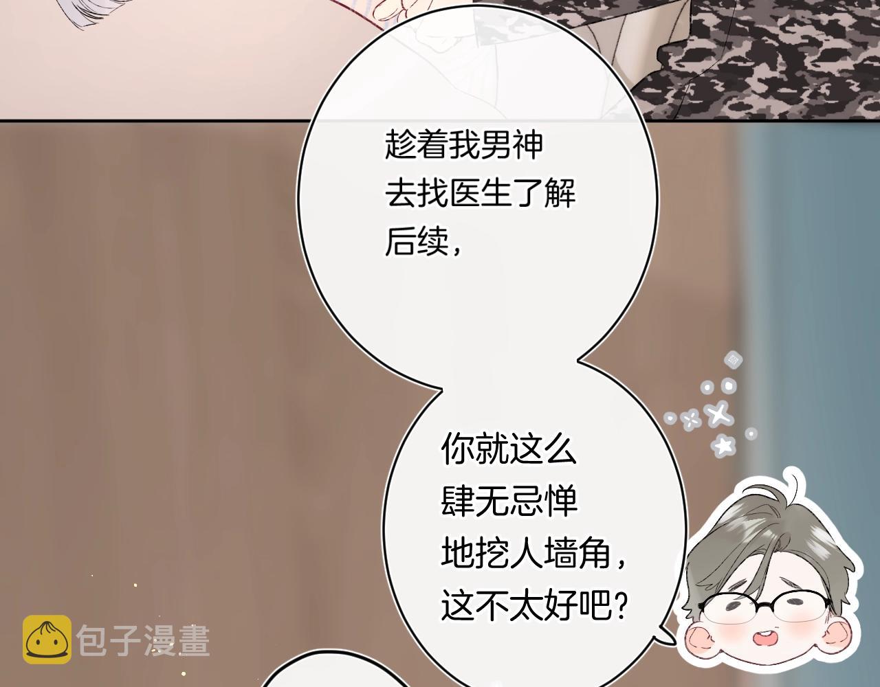 第92话 我的墙角96
