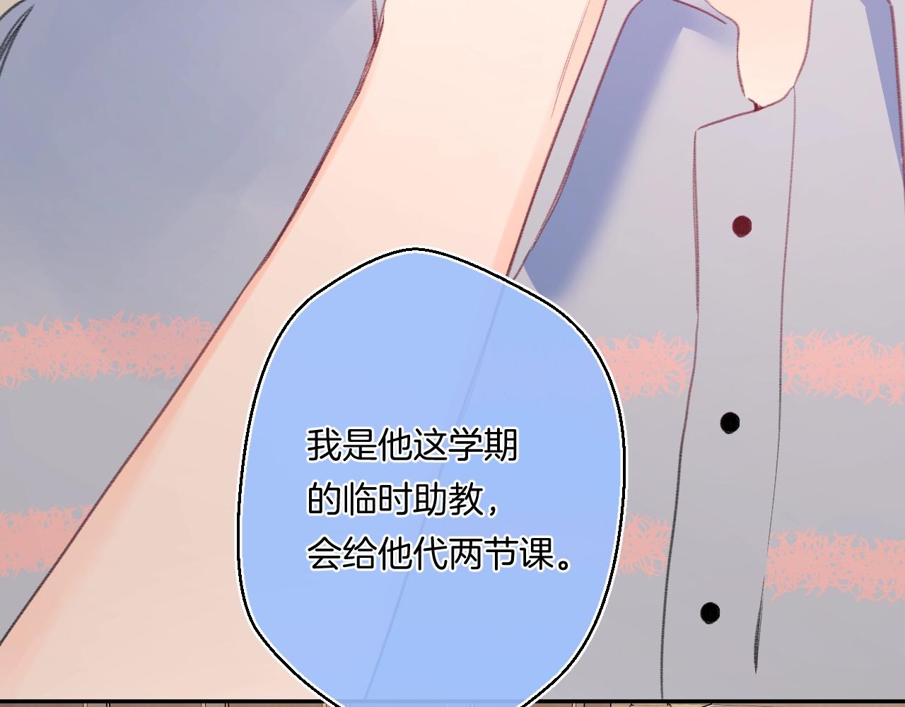 番外4 临时助教76