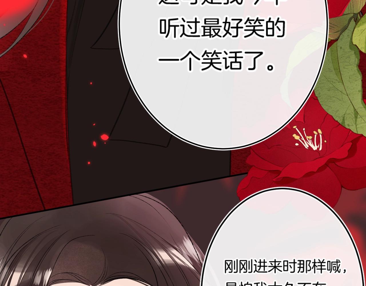 第110话 母亲驾到——62