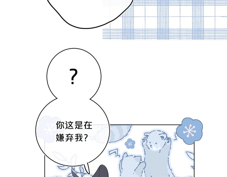第41话 不该跟你撒谎41