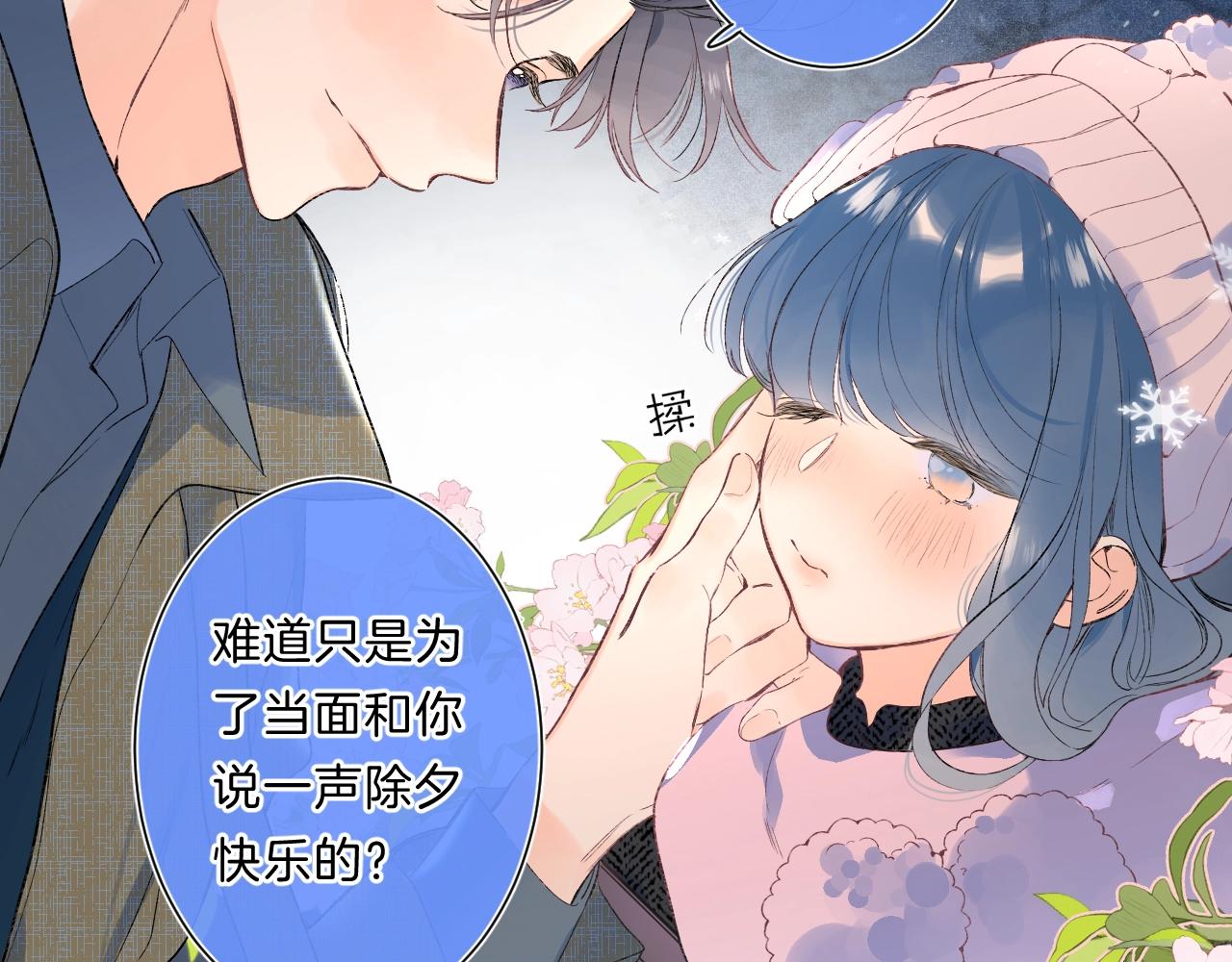 第85话 负罪的人14