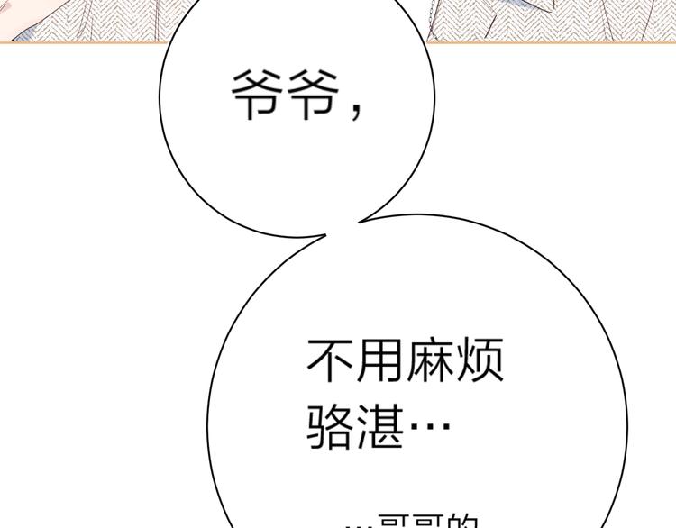 第8话 生日礼物100