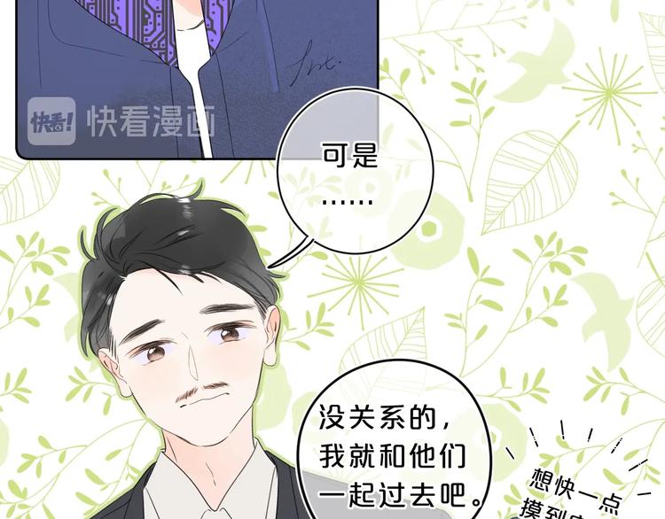 第24话 晚上好，我的主人31