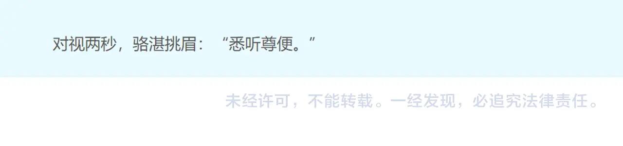 第84话 除夕快乐82