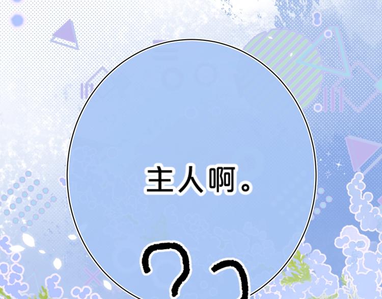 第43话 她是我的主人41