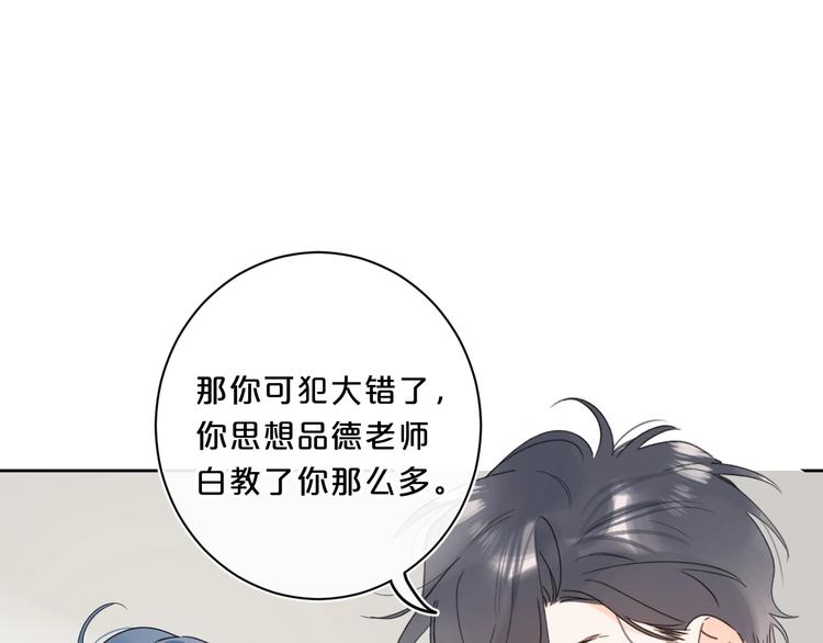 第36话 我是变态？33