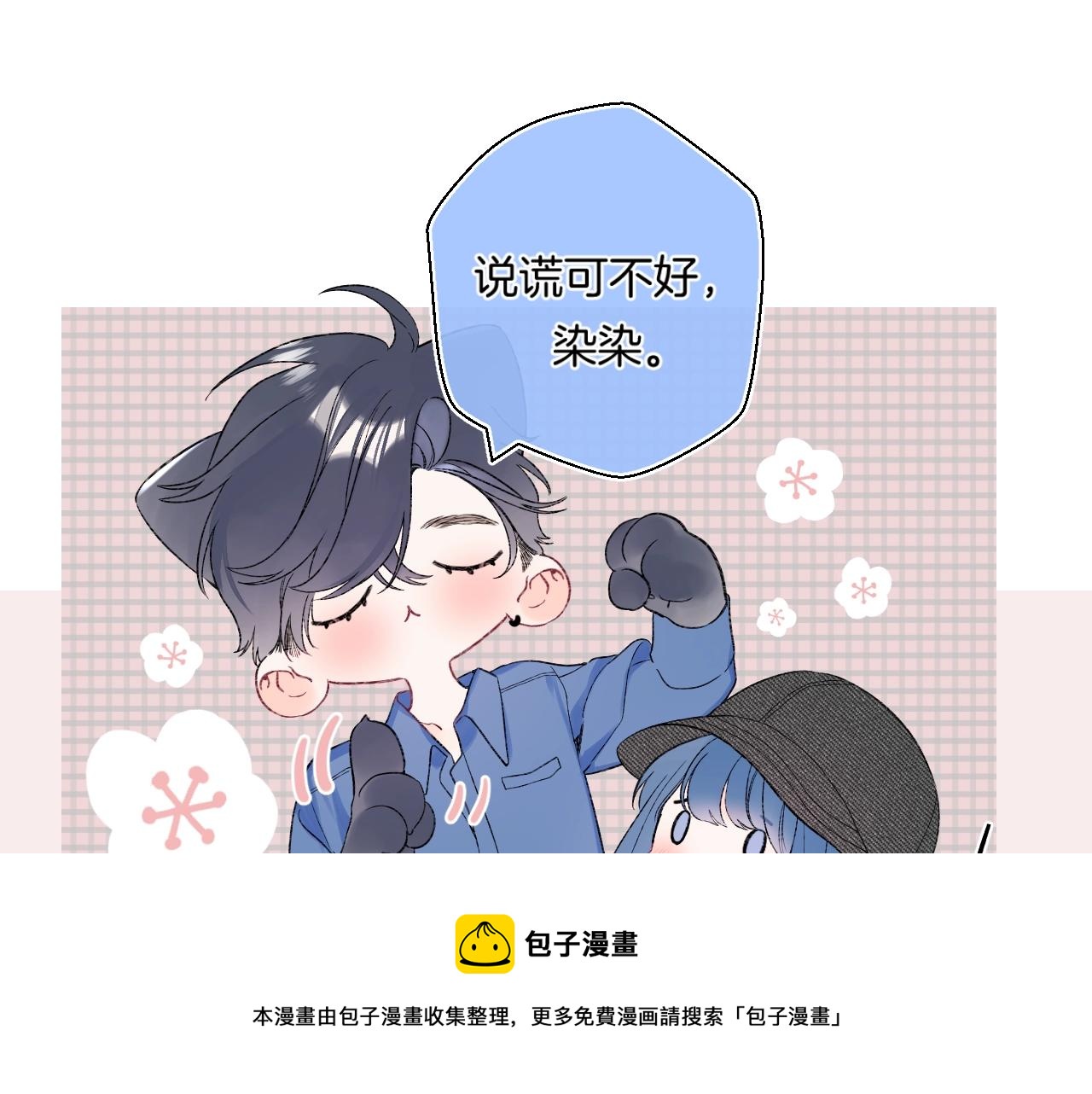 第114话 主动一点49